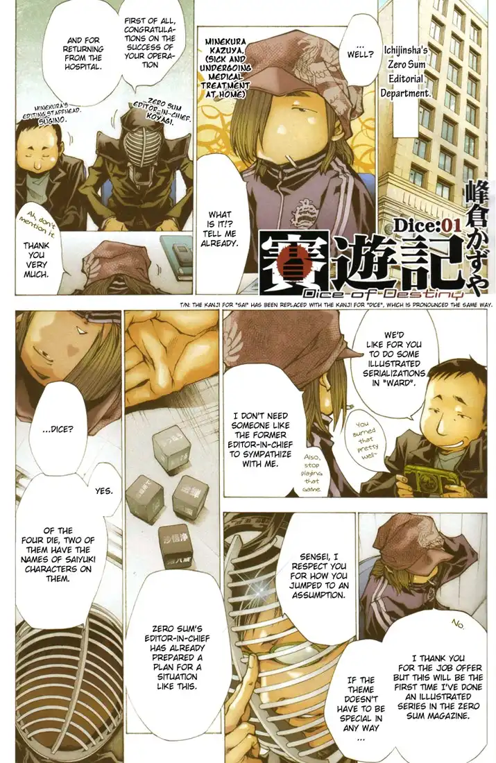 Saiyuki - Dice of Destiny Chapter 1 4